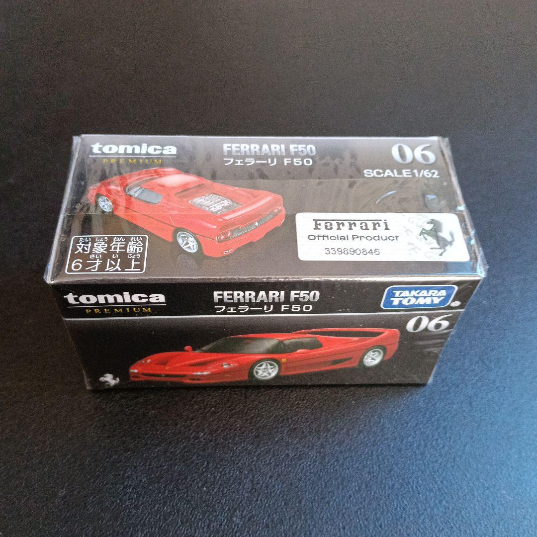 廃盤 トミカプレミアム 新品未開封 12台セット