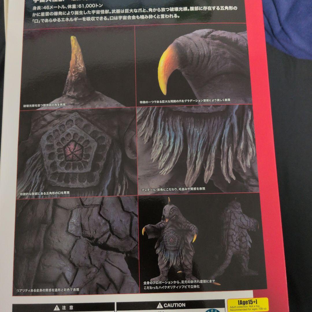 BEMSTAR 1/6スケールフィギュア　ccp 特撮 ベムスター