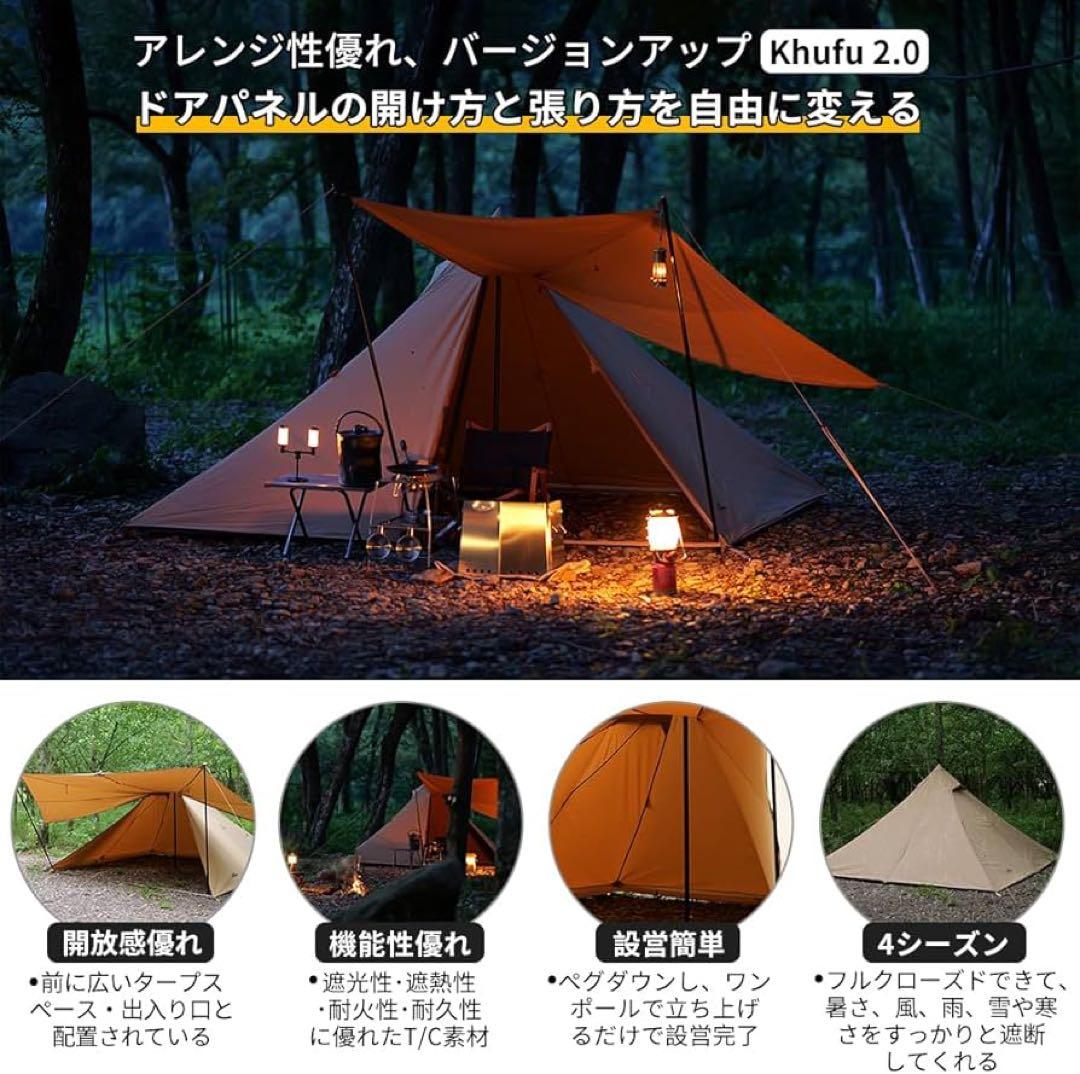 SoomloomテントKhufu(M) 2.0 ＊別売インナーテント付属