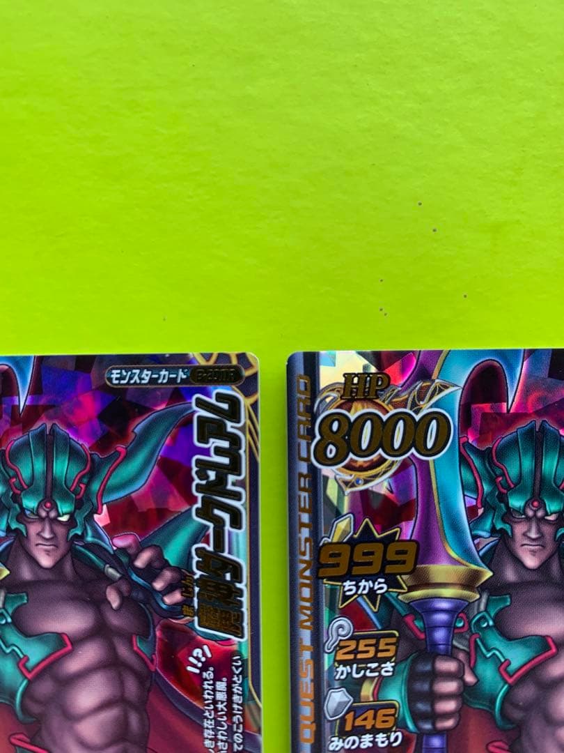 ドラゴンクエスト　モンスターバトルロードⅡ ダークドレアム　2枚　その他