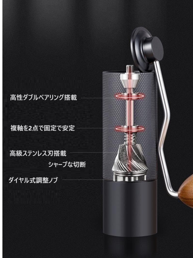 新品 高級 コーヒーグラインダー 専用ケース付き 人気のブラック色 コーヒーミル