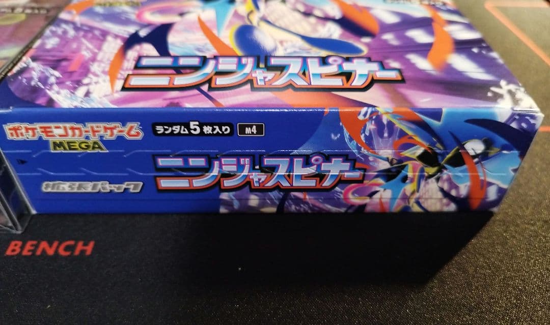ポケモンカード ニンジャスピナー ムニキスゼロ 2Box セット