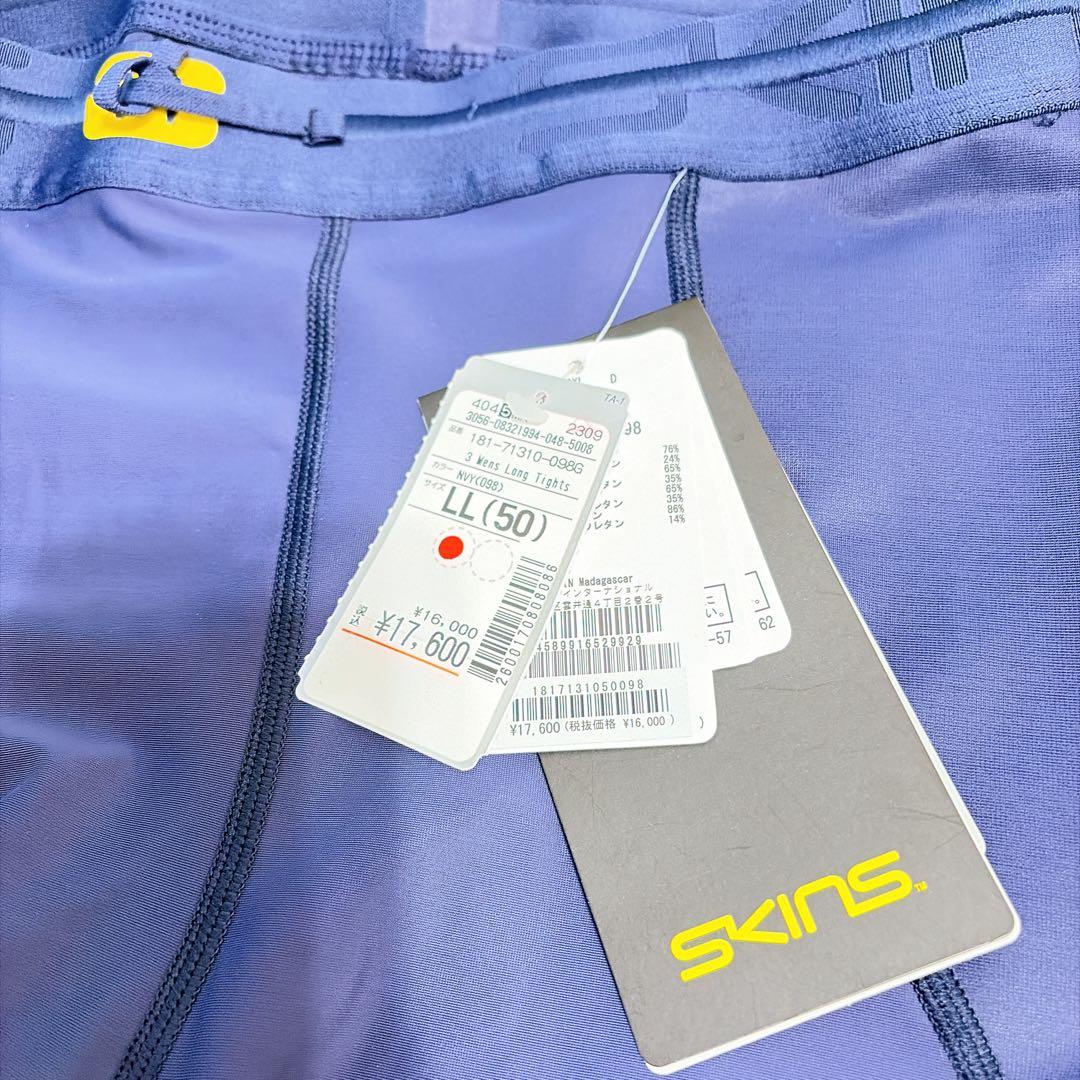 新品❤️ SKINS トップス XL LL 希少 上下セット SERIES-3★