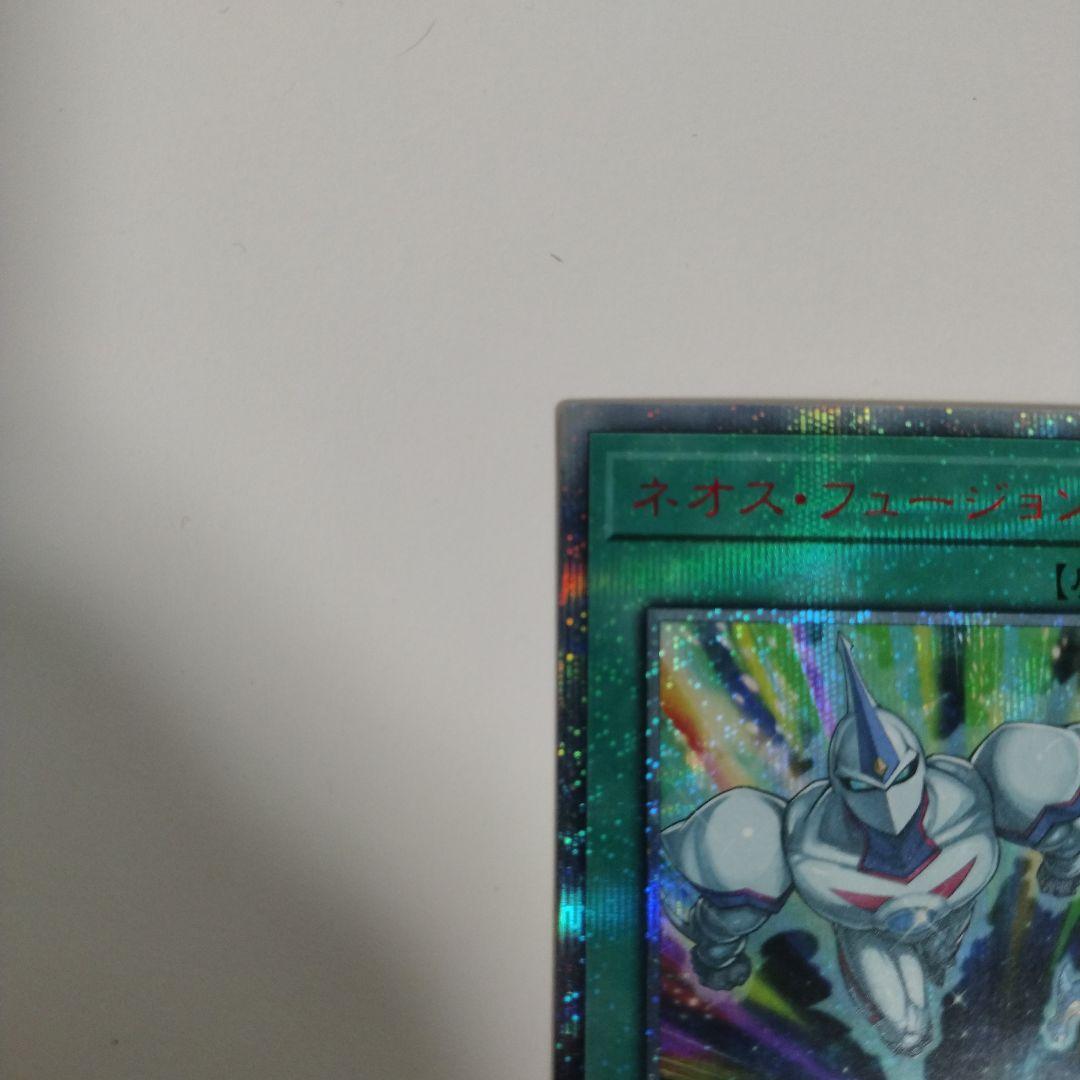 遊戯王　ネオスフュージョン　20thシークレット