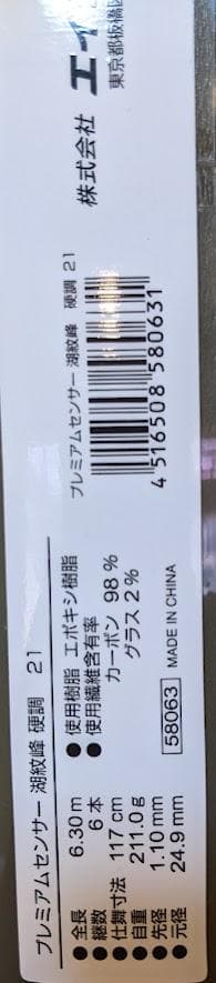 d465013湖紋峰 硬調21