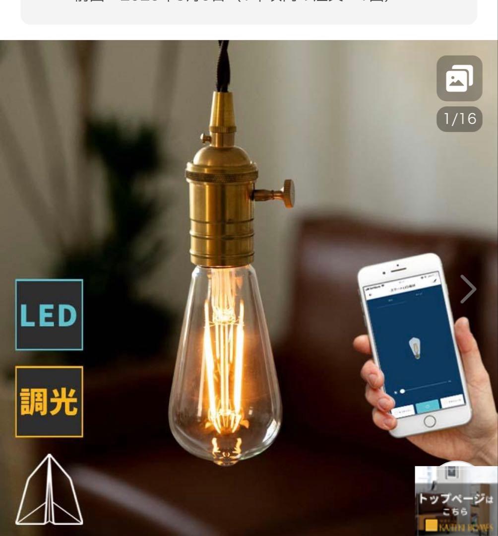 ルゥ 　LED 電球　カフェ風　トリゴ フィラメントタイプ　E26 4個