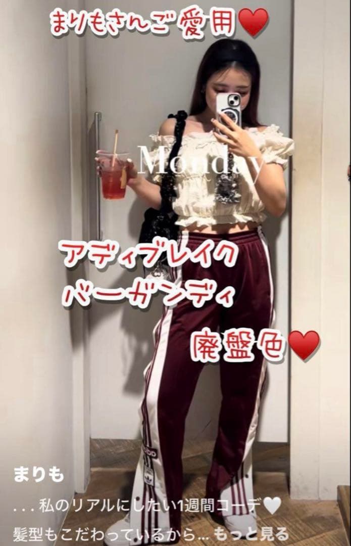 adidas アディブレイク トラックパンツ スナップパンツ バーガンディ 赤