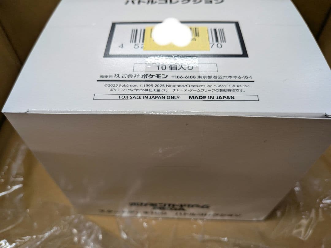 スタートデッキ100　バトルコレクション　白箱入り新品未開封BOX