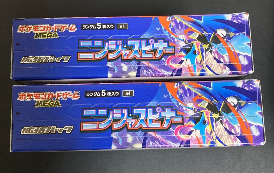 ポケモンカードゲーム ニンジャスピナー 2box シュリンク無しペリペリ有