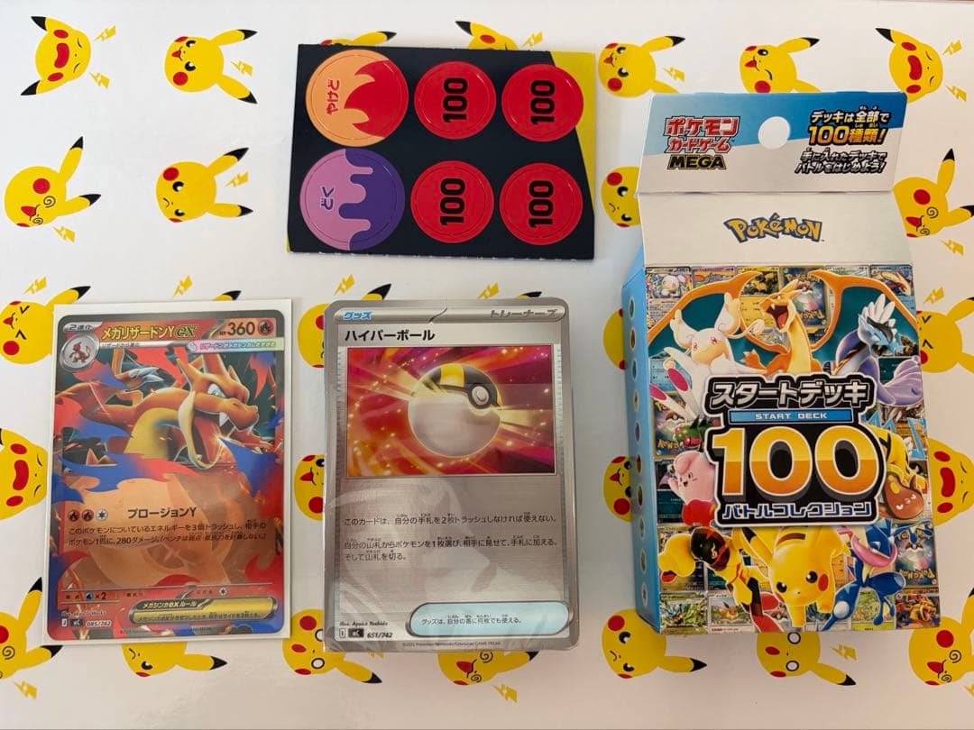 メガリザードンY EX ポケモンカード　ミラー　スタートデッキ100