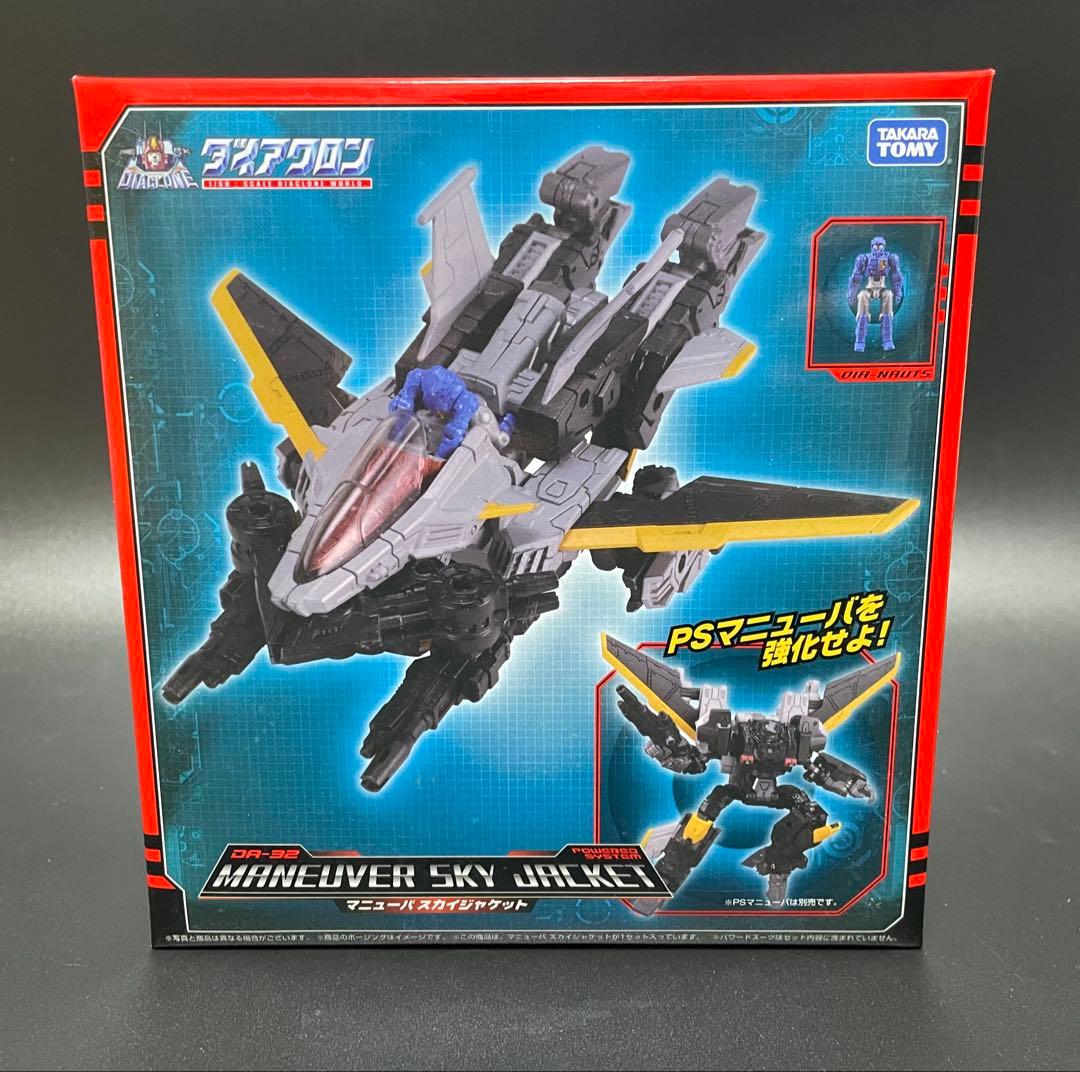 ダイアクロン マニューバイプシロン ＆スカイジャケット