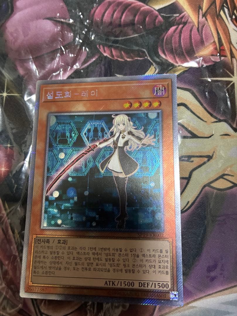 閃刀姫レイ　エクストラシークレットレア　韓国語　ハングル文字
