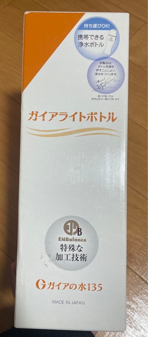 新品未使用自宅保管ガイアの水浄水ボトル(オレンジ)
