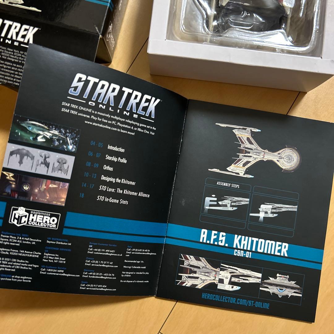 【即購入ok!!】STAR TREK A.F.S.KHITOMER ASN-01