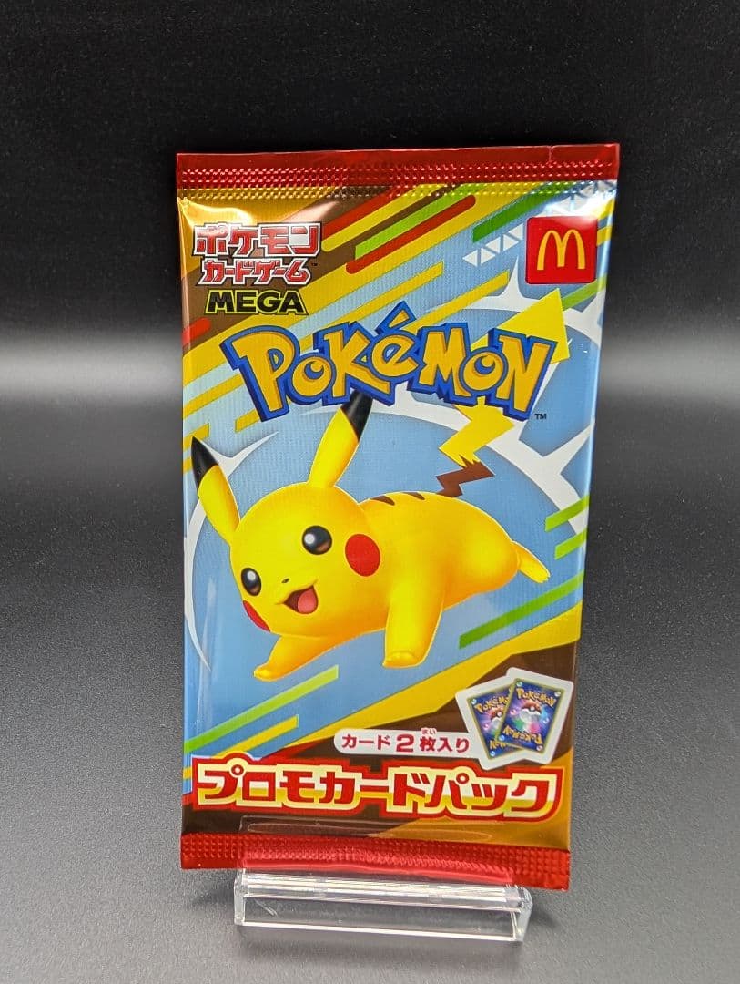 ブラッキーex SAR テラスタル 217/187 マック ピカチュウ 未開封