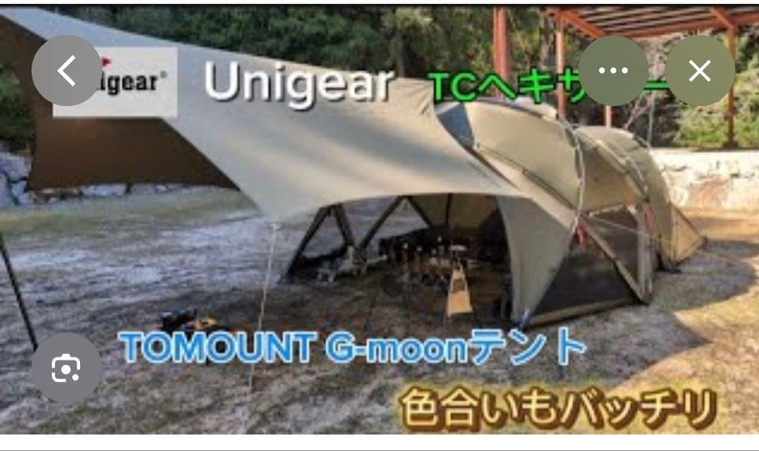 UNIGEAR ユニジア　TCヘキサタープ　4.2×4.1