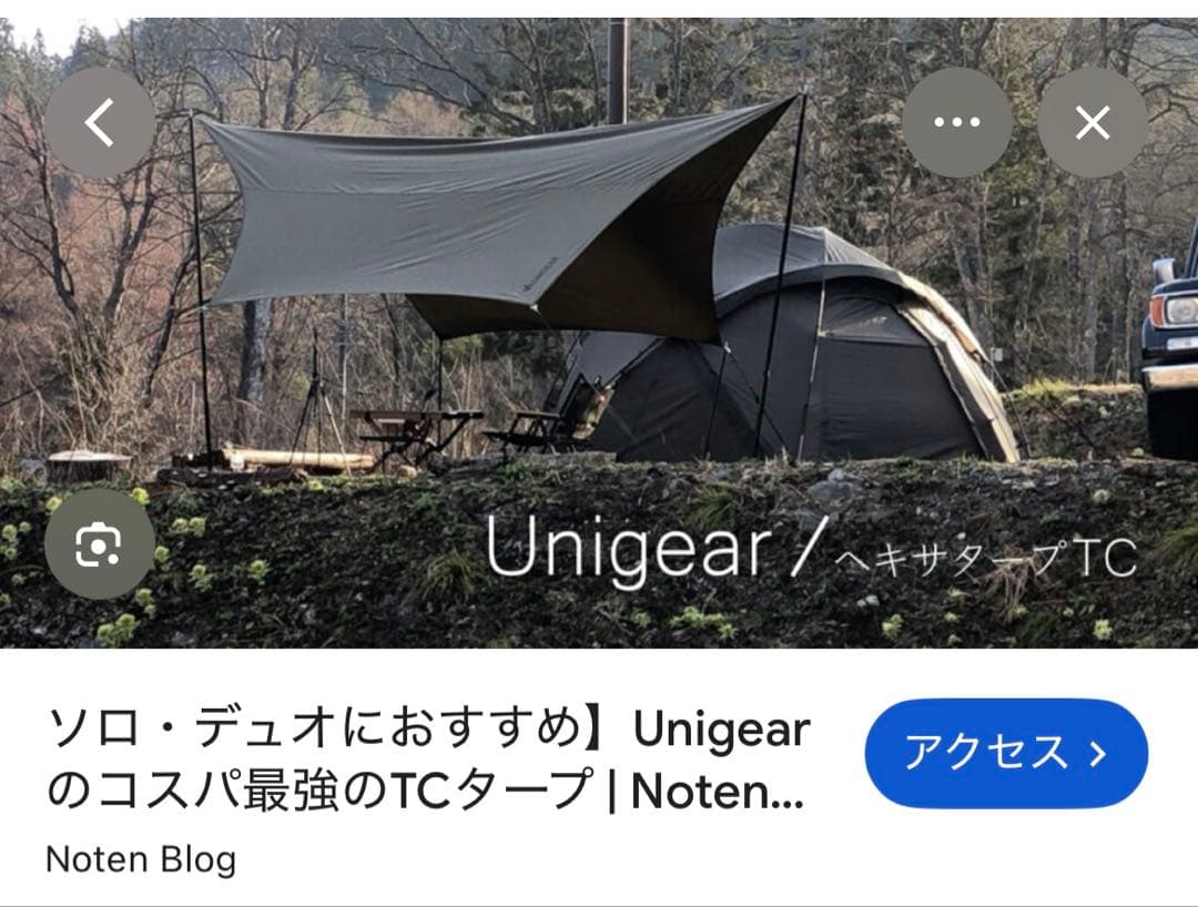 UNIGEAR ユニジア　TCヘキサタープ　4.2×4.1