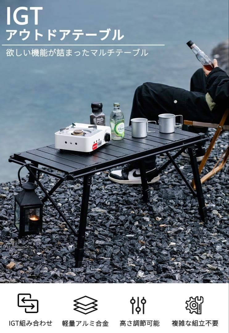 エルモIGT アウトドアテーブル ブラックとIGT天板セット