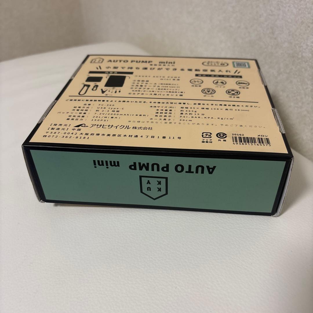 メンテナンス AUTO PUMP MINI