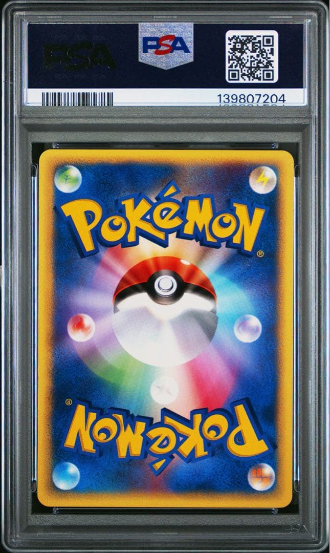 【psa10】コイキング ● 第1弾基本拡張パック 012/128