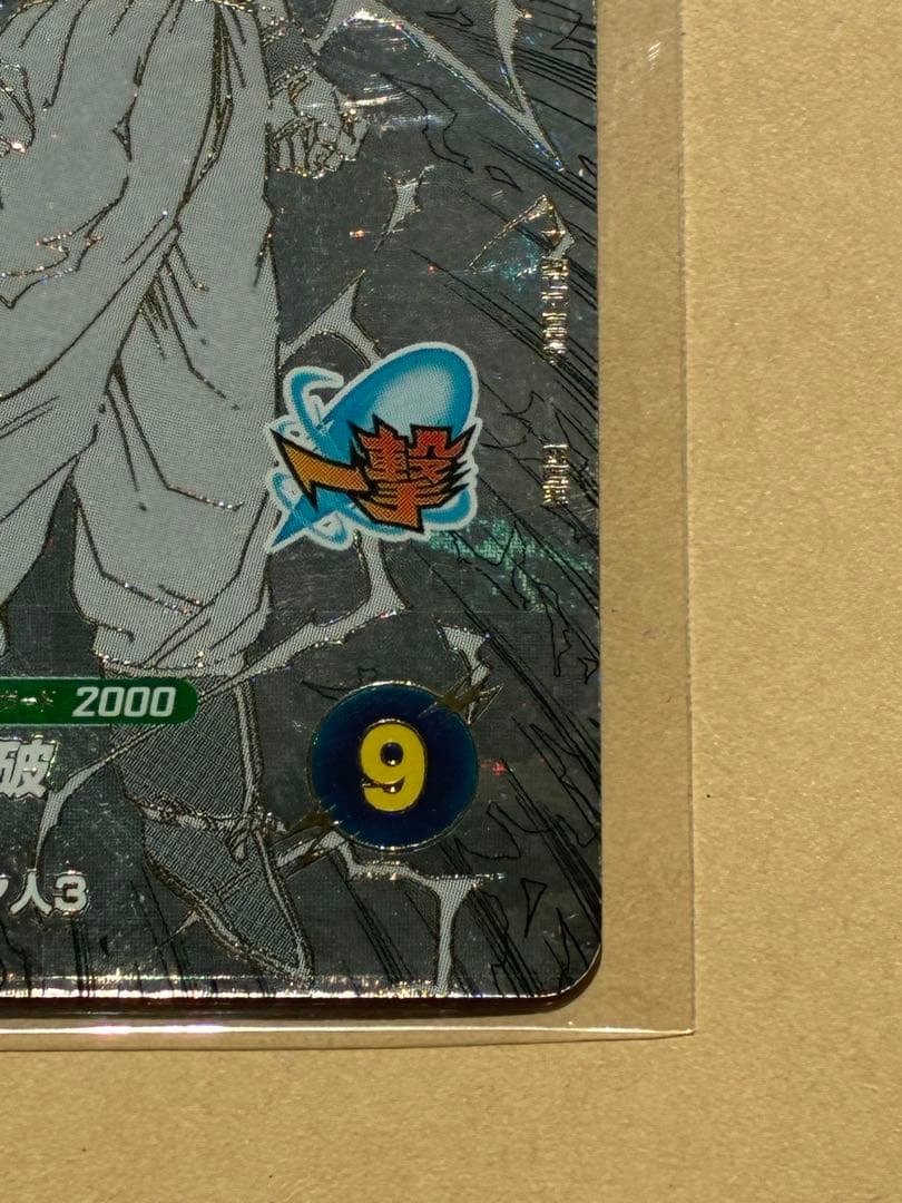ドラゴンボール スーパーダイバーズアドバンスパック　孫悟空　GDR