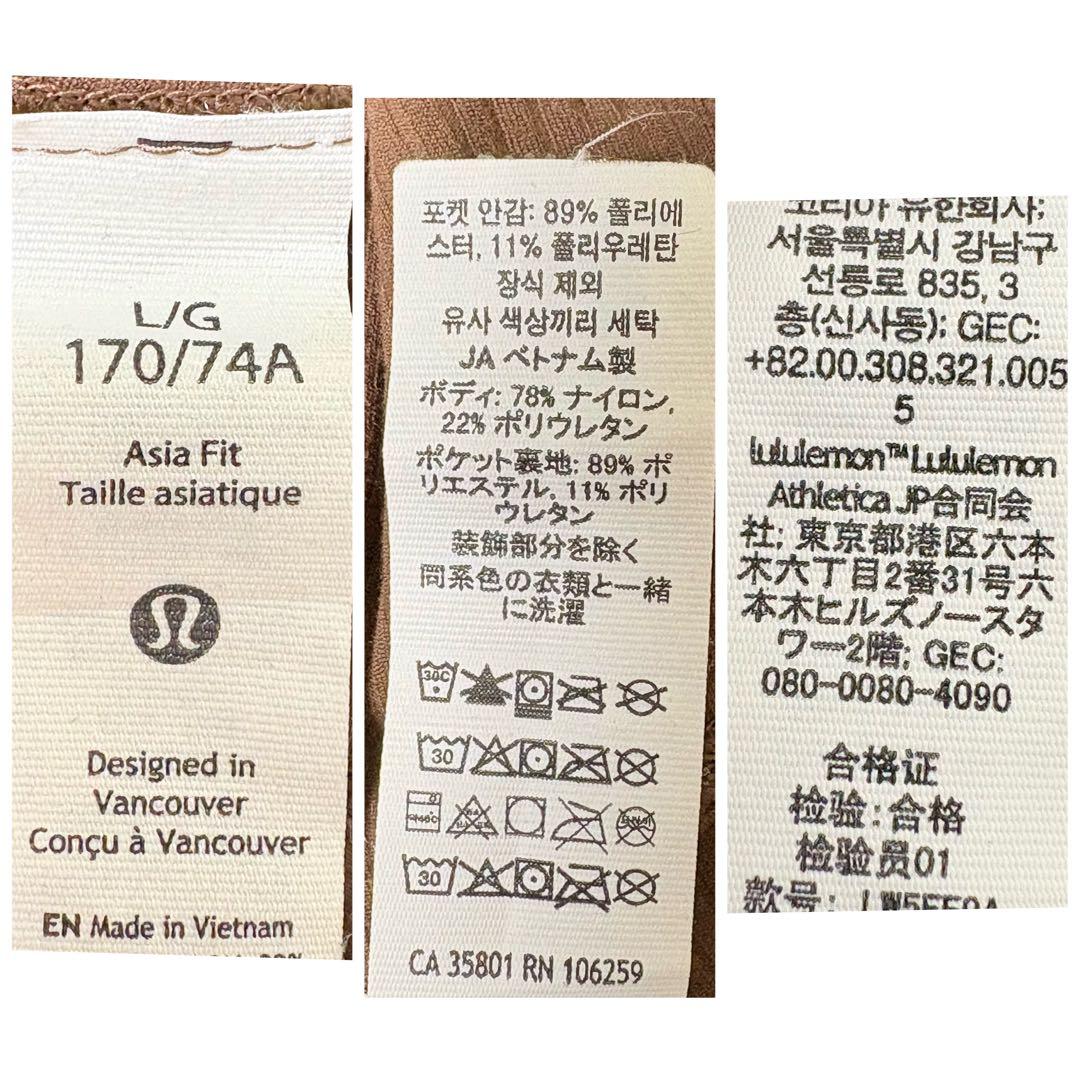ルルレモン　ヨガピラティス レギンスパンツ　茶　L
