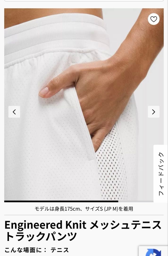 ルルレモン　メッシュテニストラックパンツ