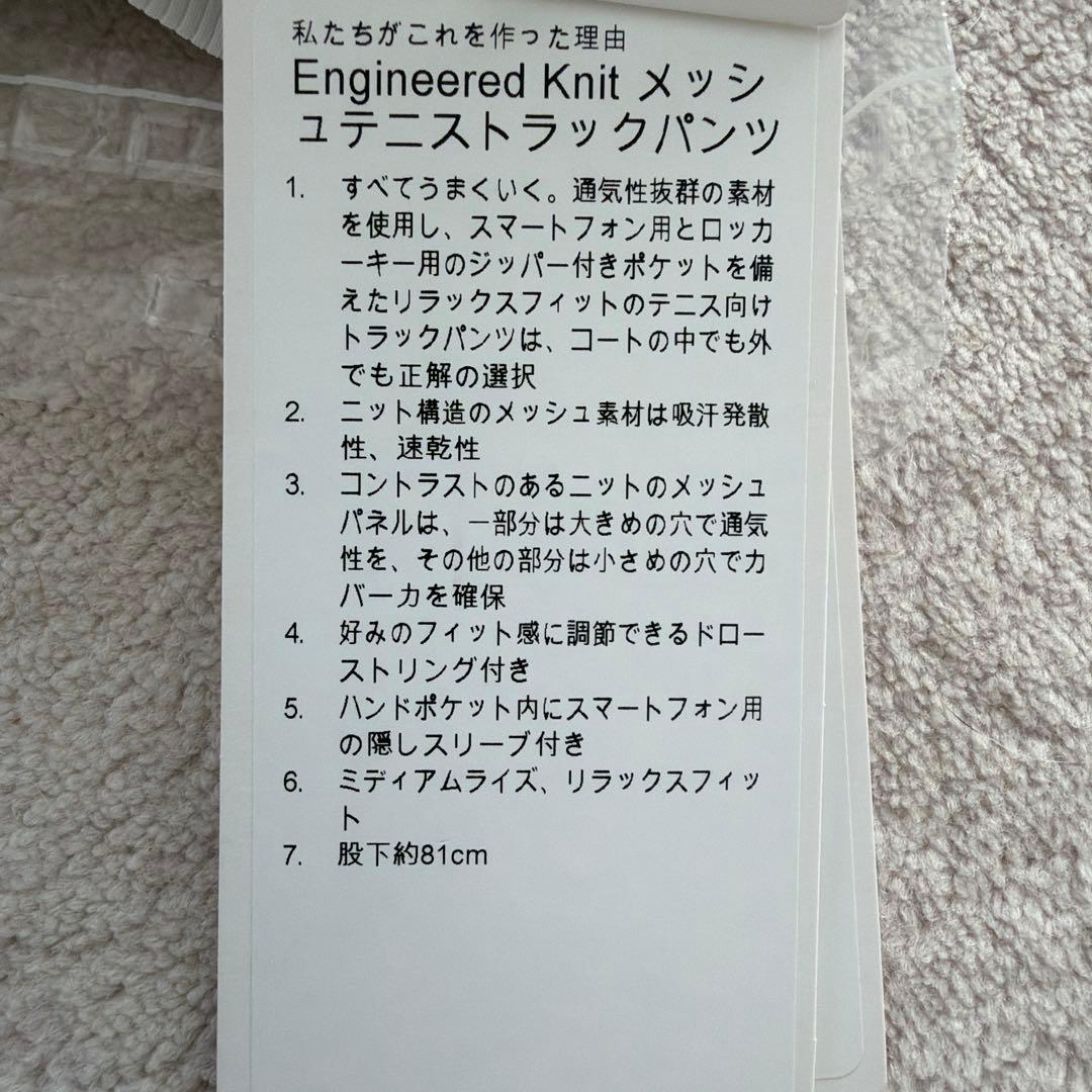 ルルレモン　メッシュテニストラックパンツ