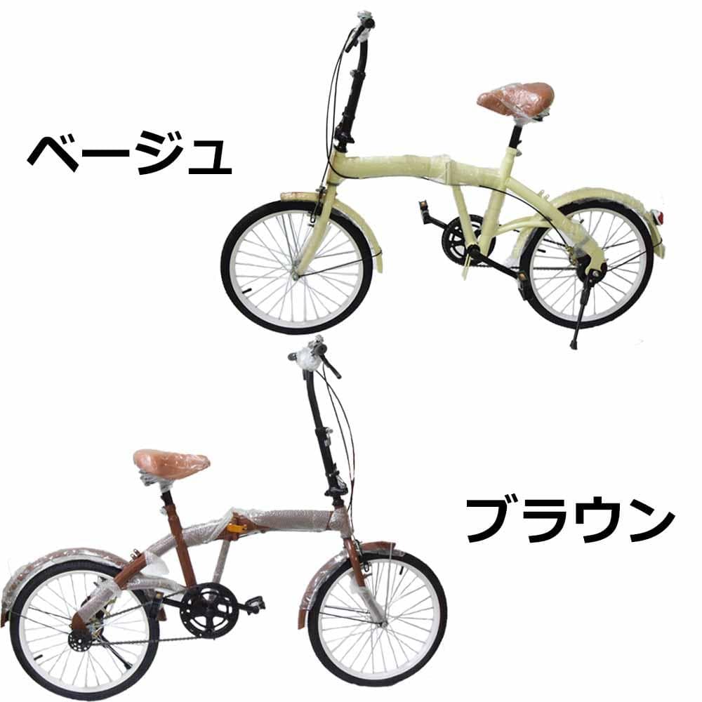 折りたたみ自転車 ２０インチ ミニベロ ママチャリ ベージュ　折り畳み自転車