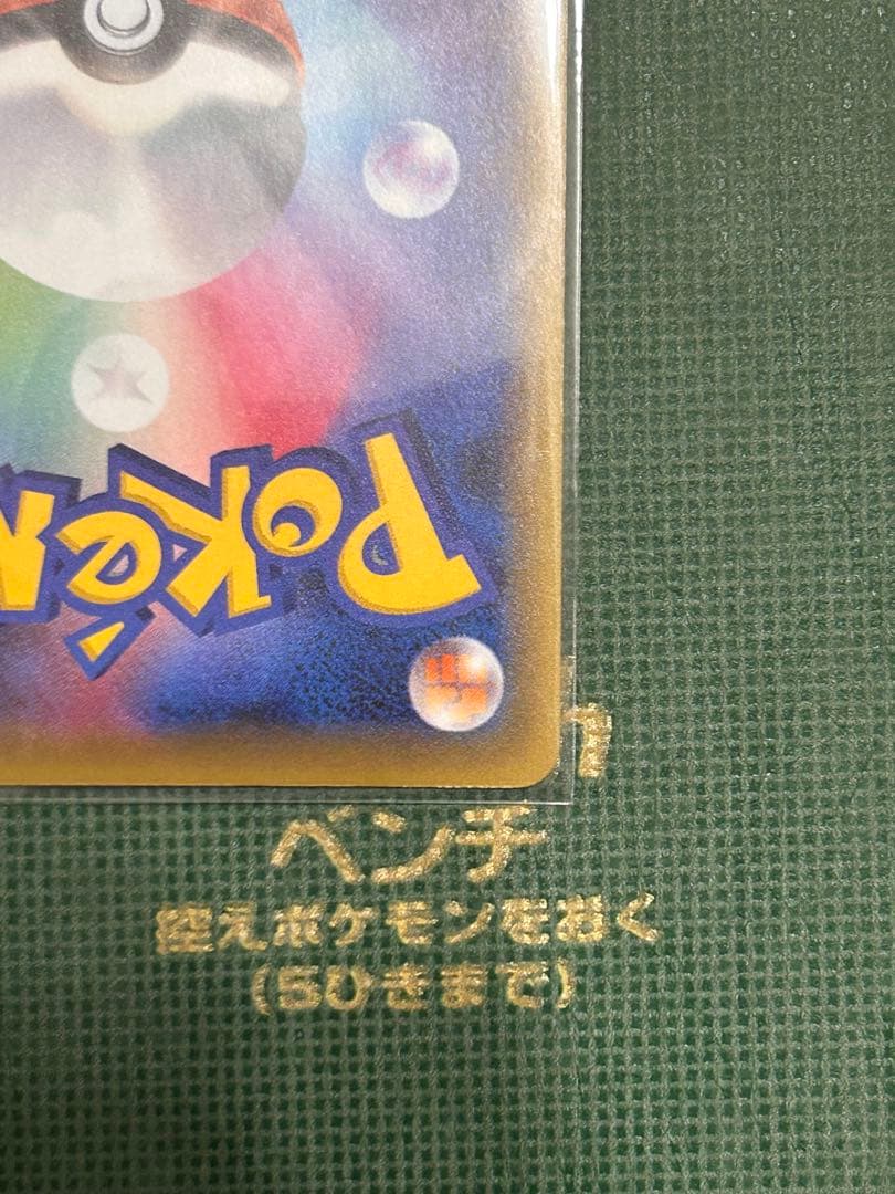 MゲンガーEX RR 049/131