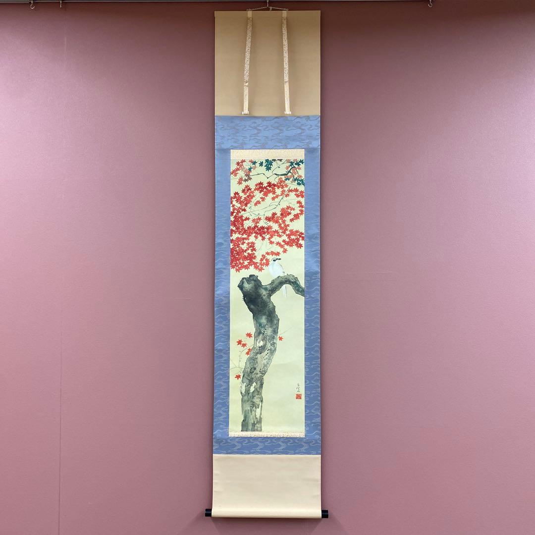 美品 掛け軸 土田麦僊作「春秋花鳥」限定復刻 紅葉 秋掛け