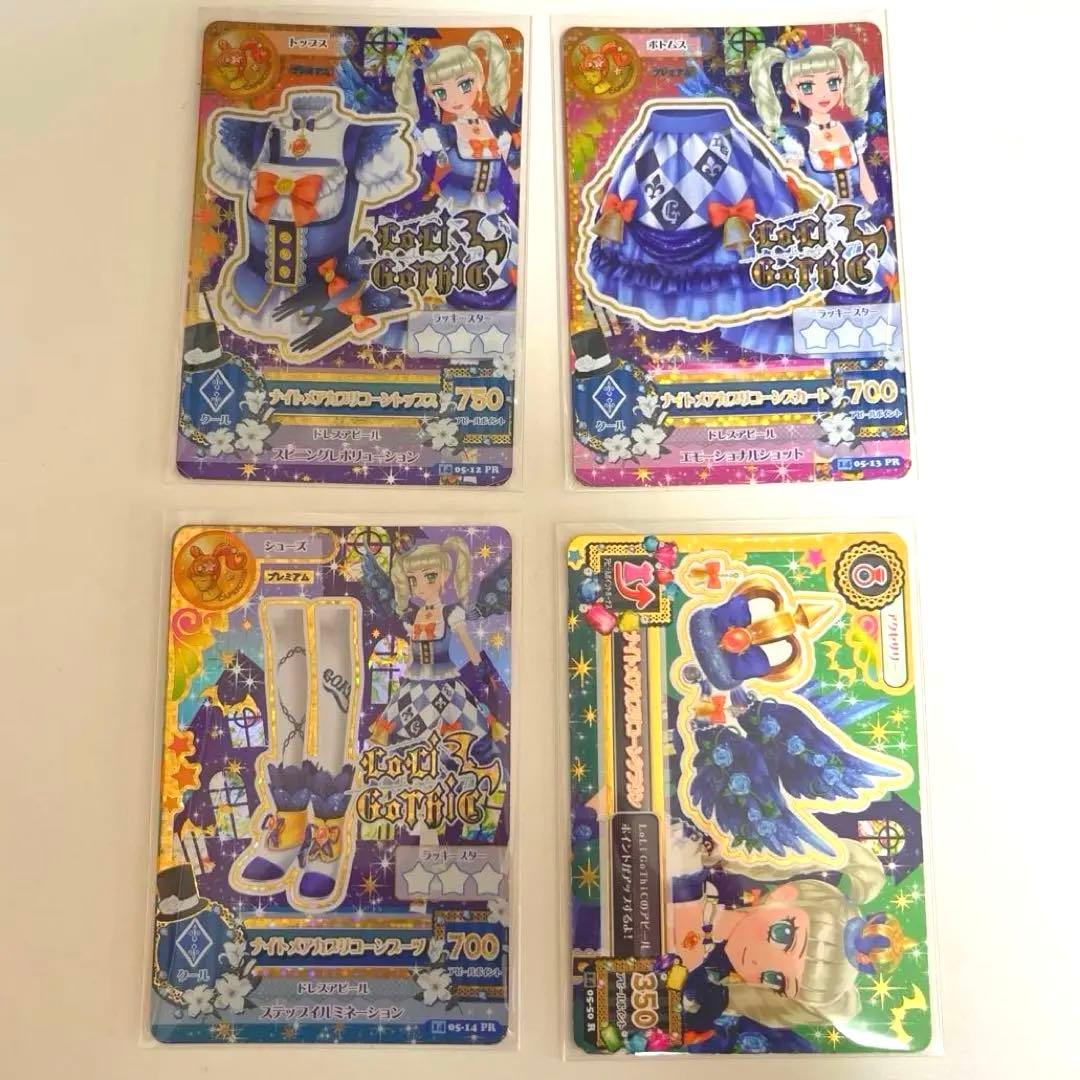 アイカツカード プレミアム 藤堂ユリカ レア