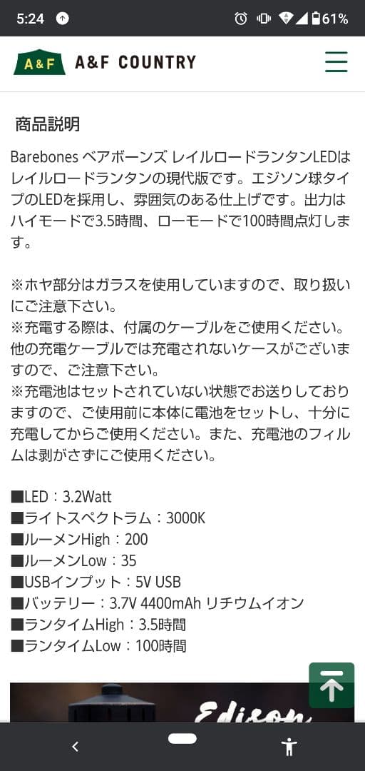 ライト・ランタン BAREBONESRAILROAD LEDLANTERN