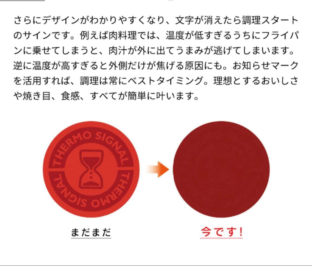 【土休日特価】ティファール　赤　フライパン　2点セット　アンリミテッド　長持ち