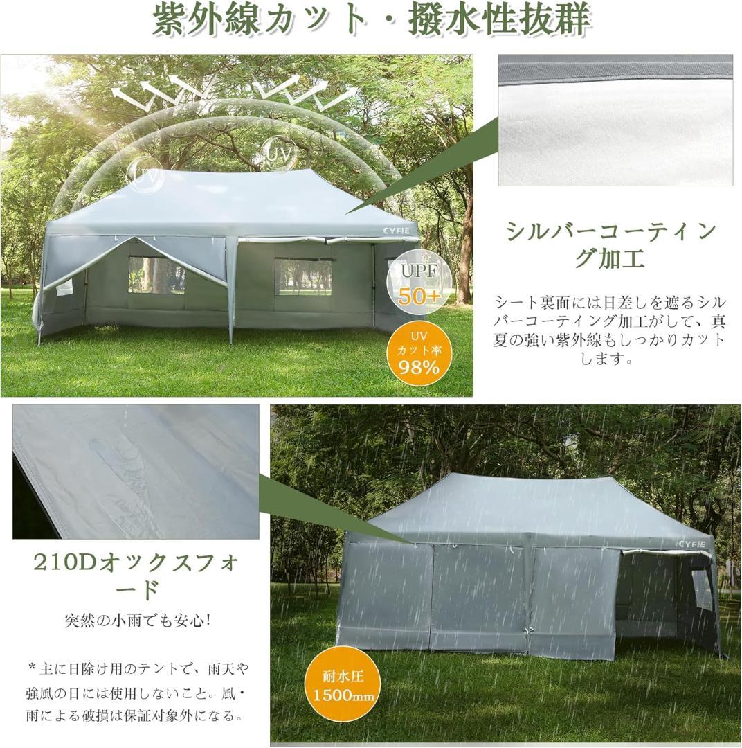 CYFIE タープテント 3mx6m サイドシート6枚付 ワンタッチタープテント