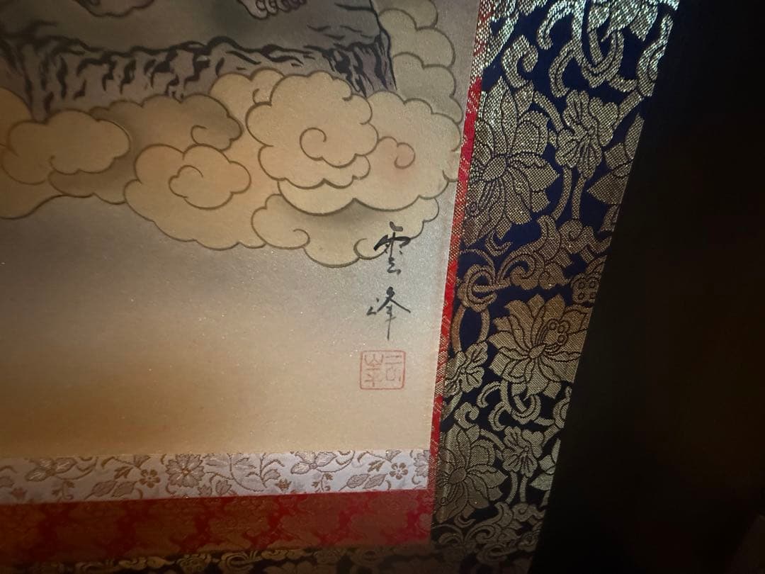 掛け軸 十三仏