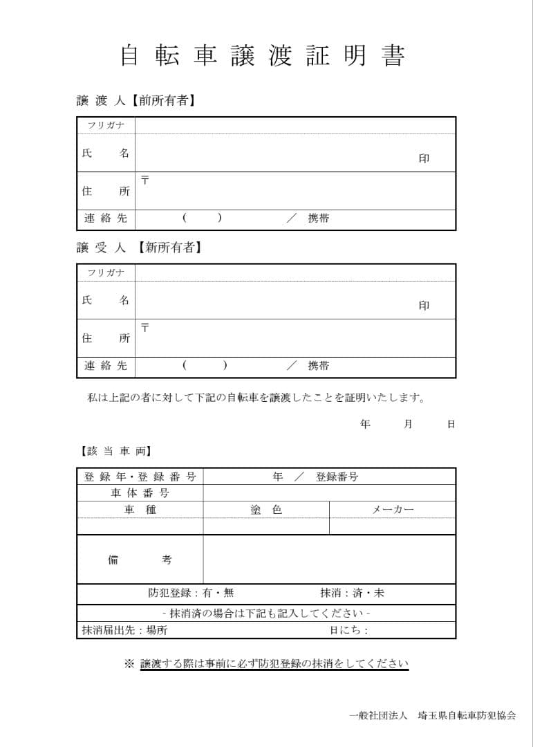 LEADER シングルスピードバイク ブラック