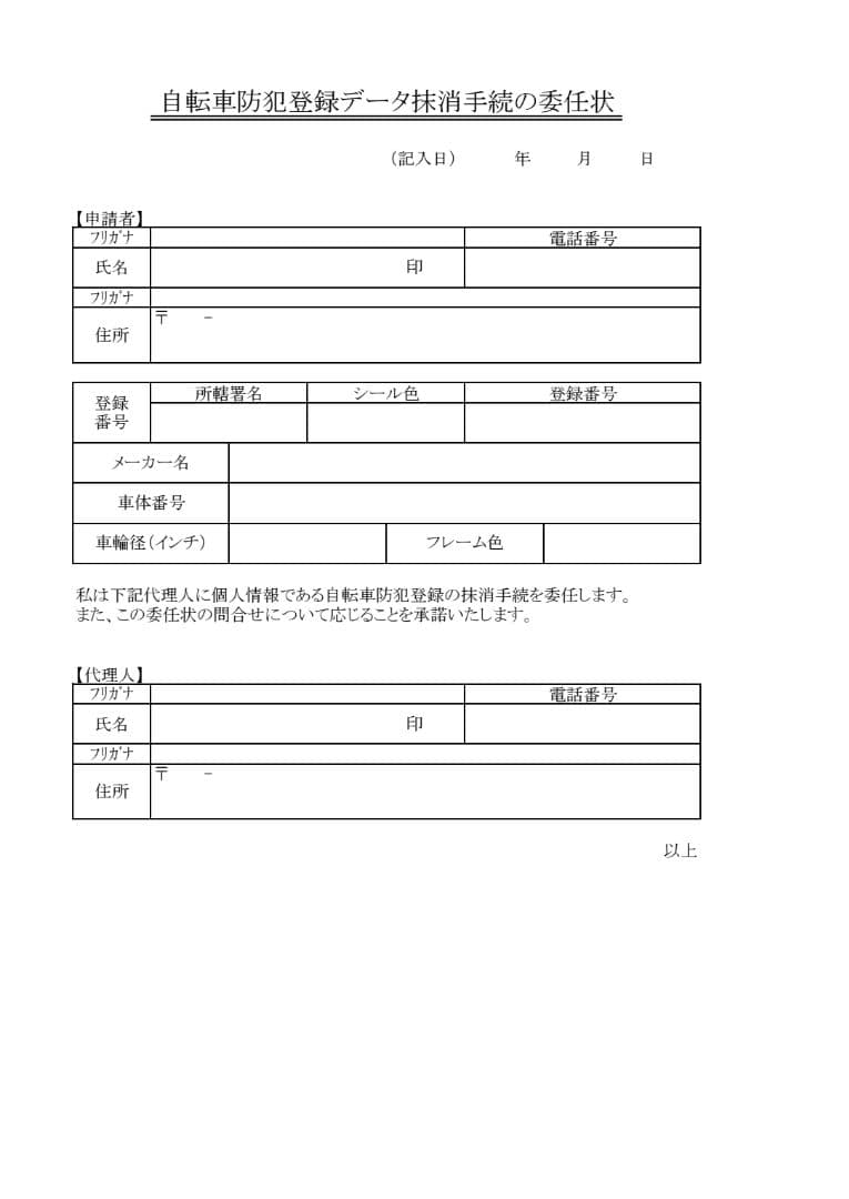 LEADER シングルスピードバイク ブラック