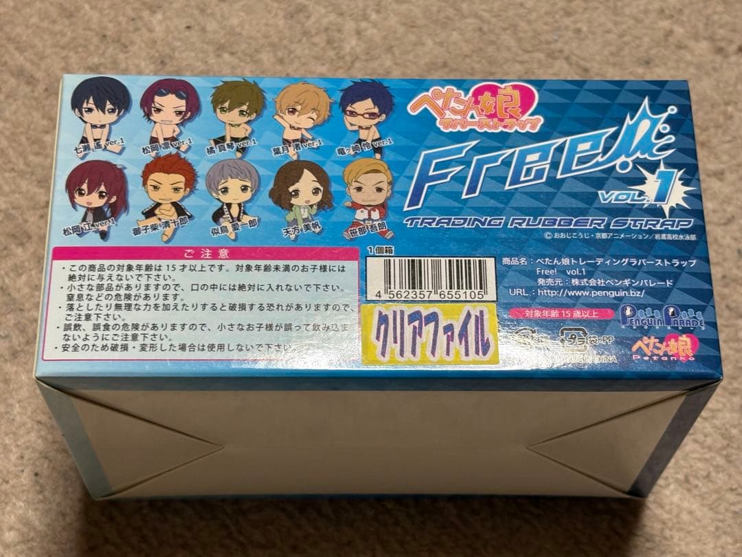 Free! トレーディングラバーストラップセット vol.1〜3