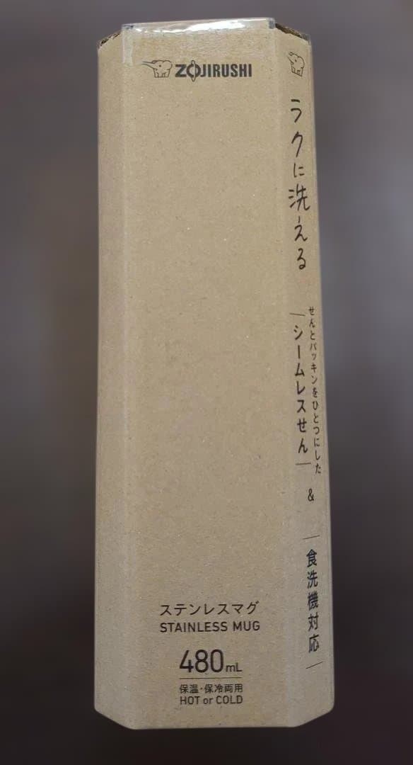 象印 ステンレスマグ 480ml 青
