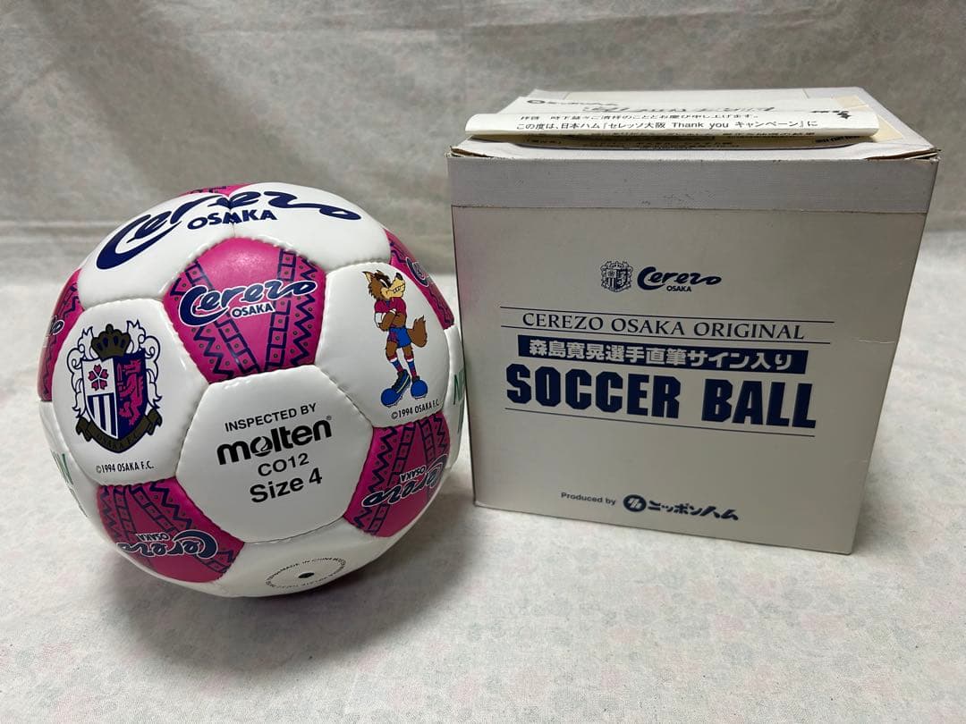 【非売品】セレッソ大阪 森島寛晃 直筆サインボール 2001年 当選通知書付