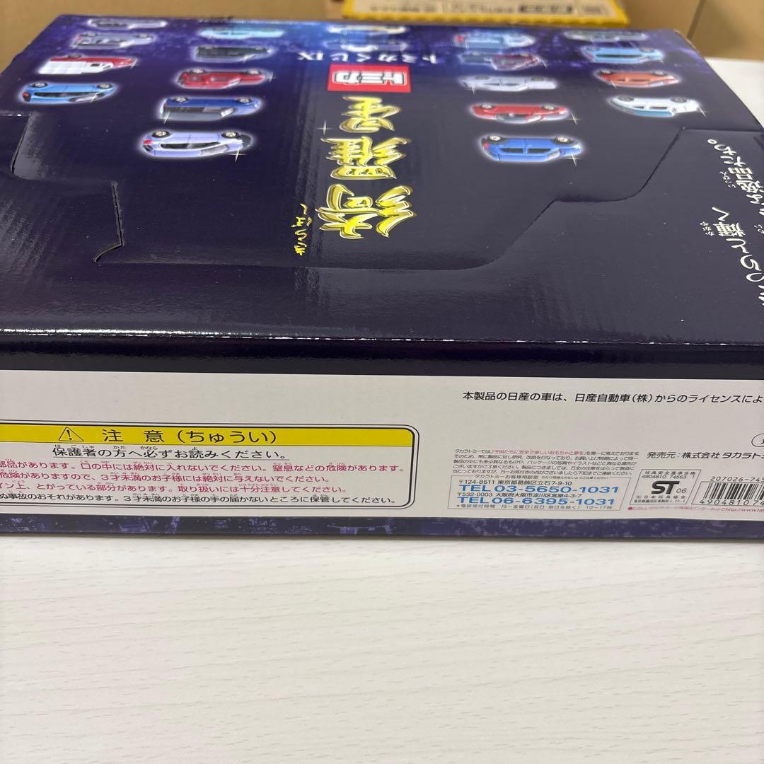 トミカくじ IX