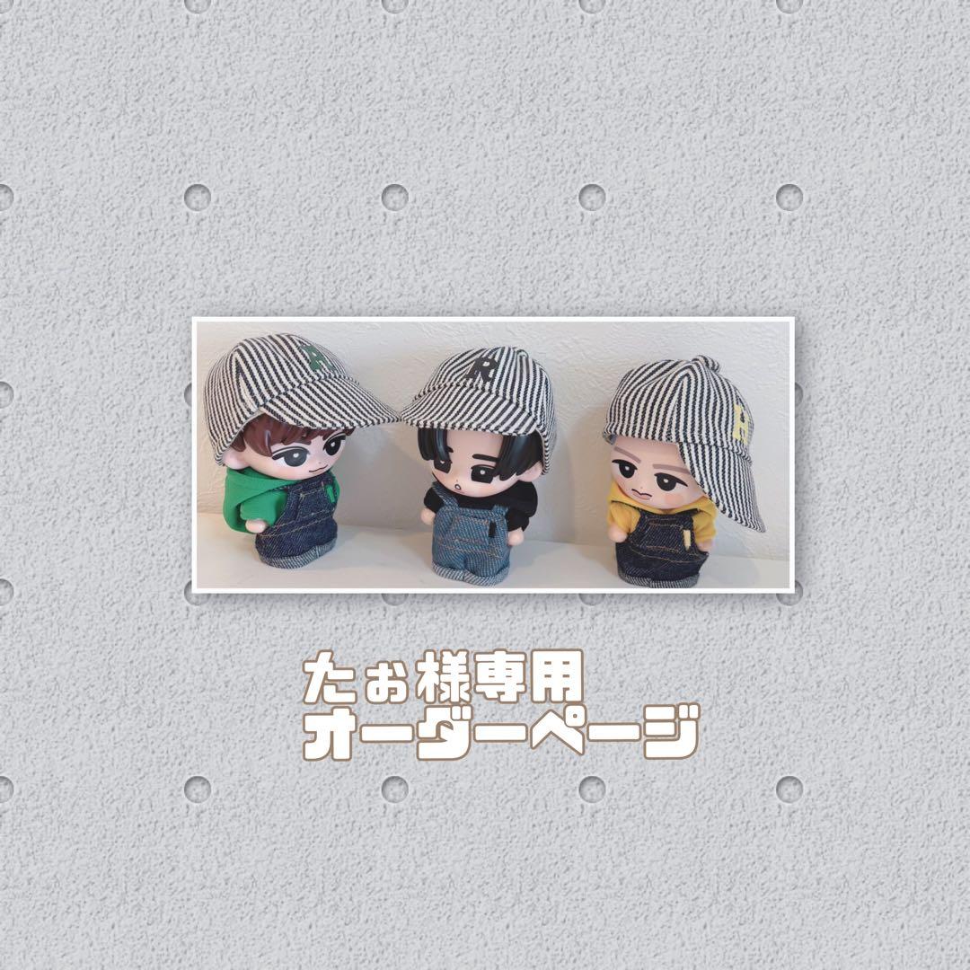 たぉオーダーページ　 Man すのチルソフビ