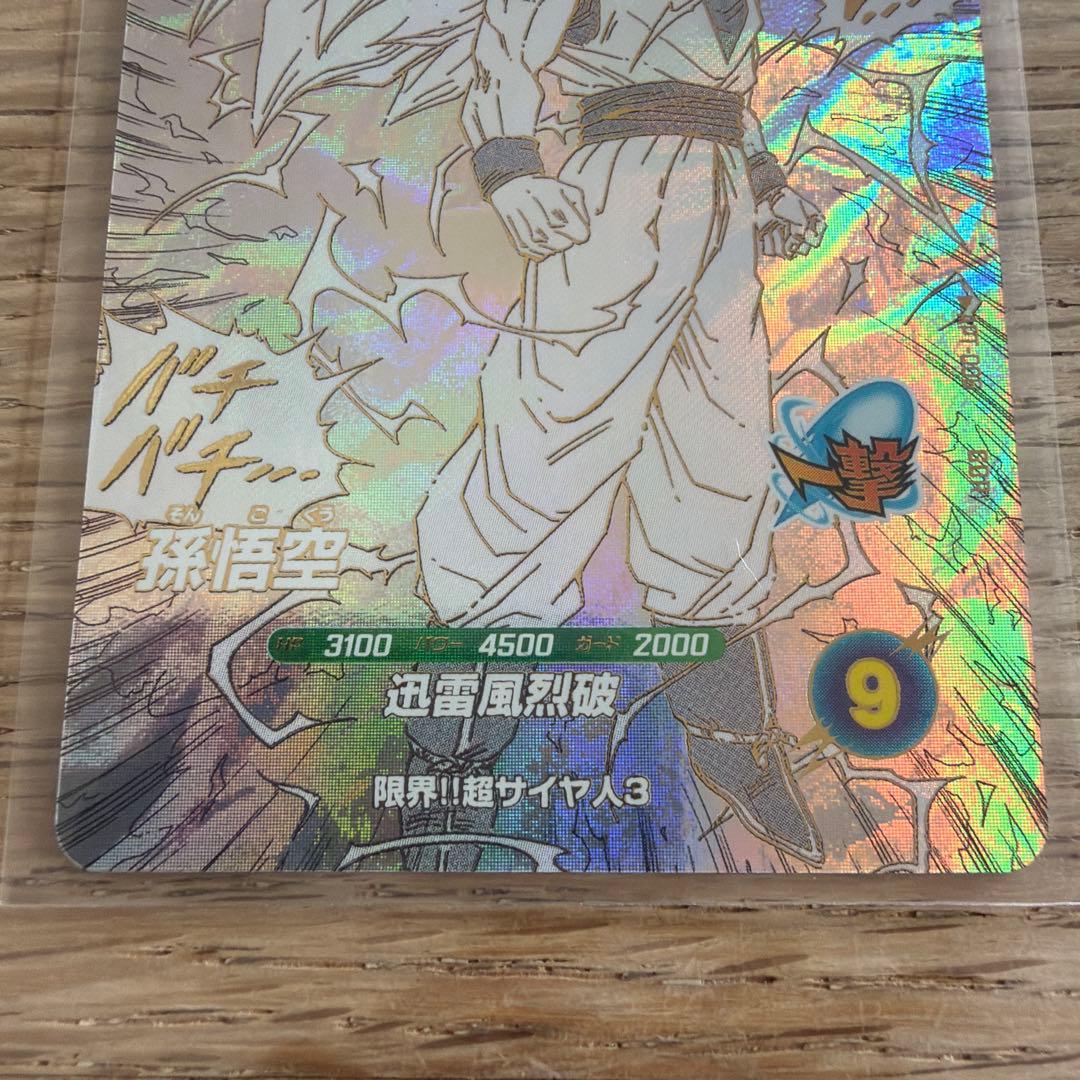 美品　ドラゴンボールスーパーダイバーズ　40thアドバンスパック　孫悟空GDR