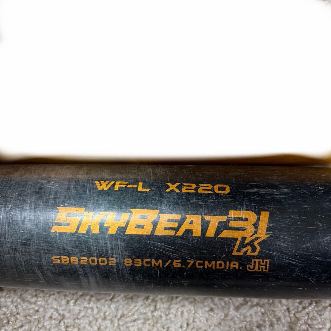 ブラック　中学硬式 SSK SKYBEAT 31 K 83cm スカイビート