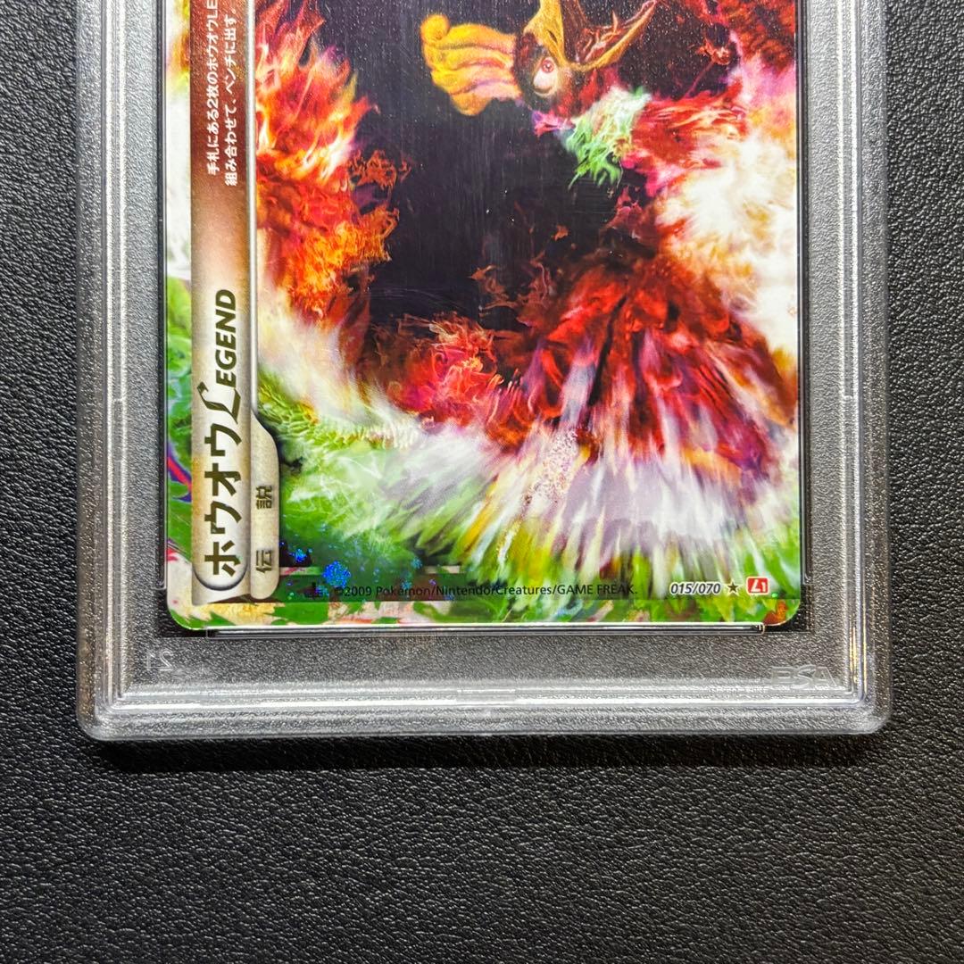 ホウオウ Legend PSA9 PSA8 レジェンド
