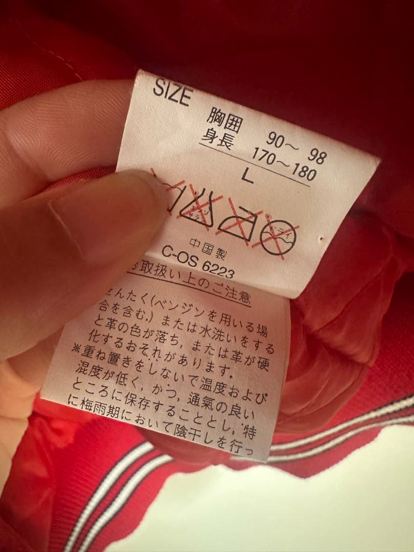 赤いウールレザージャケット
