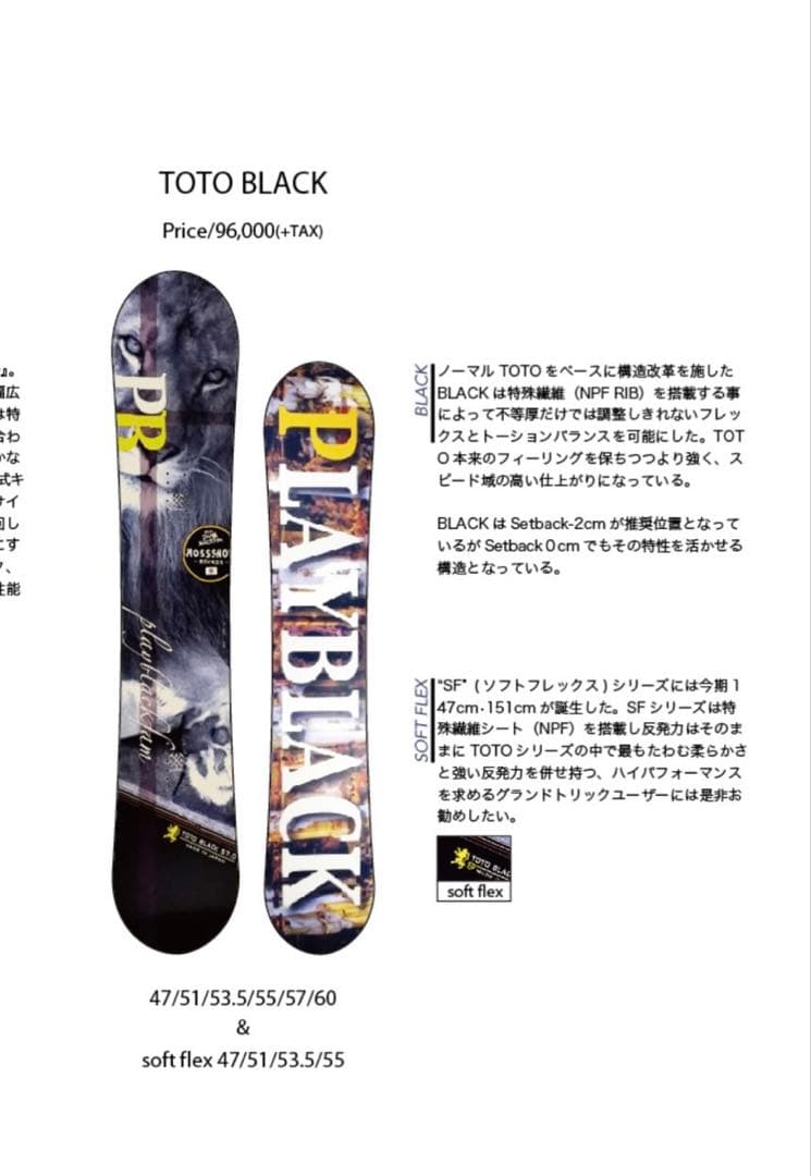 moss toto black SF 2015-2016モデル　153.5