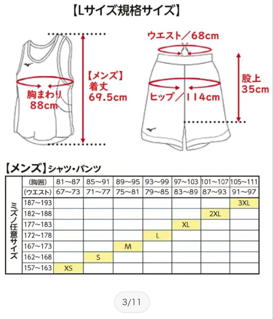 ミズノ　アマチュアボクシングユニホーム　赤青　上下セット　サイズ　上Ｌ　下Ｍ