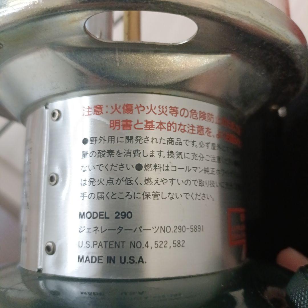 希少　1990　Coleman Powerhouse ランタン　290A740J